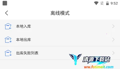 韵达超市2025最新版本 韵达超市2025最新版本