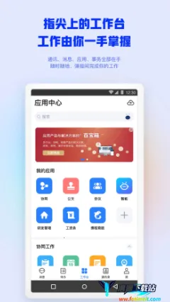 �ƶ��칫m3(��ҵ�ƶ��칫)