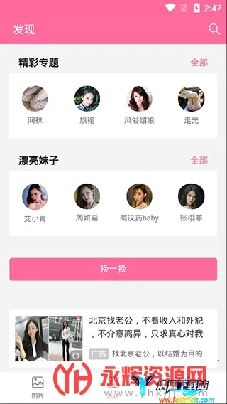 美之图最新手机版 美之图最新手机版