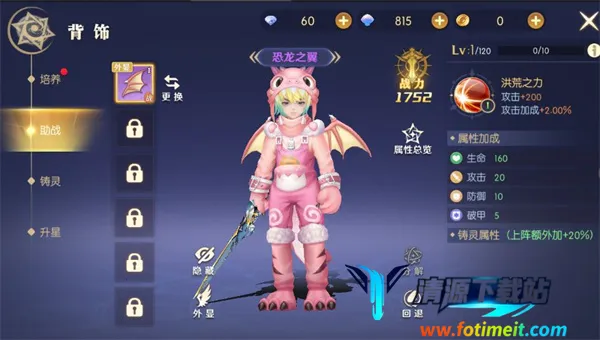 天启圣源(冒险养成游戏) 天启圣源(冒险养成游戏)