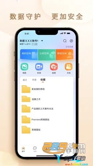 ���������(�ļ���ȫ�洢)