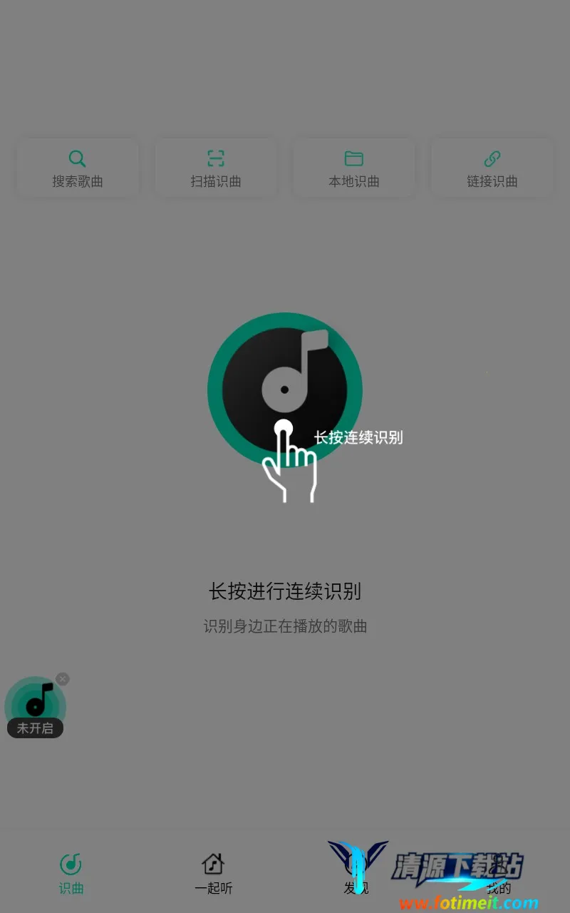 Q音探歌(听歌识曲软件) Q音探歌(听歌识曲软件)