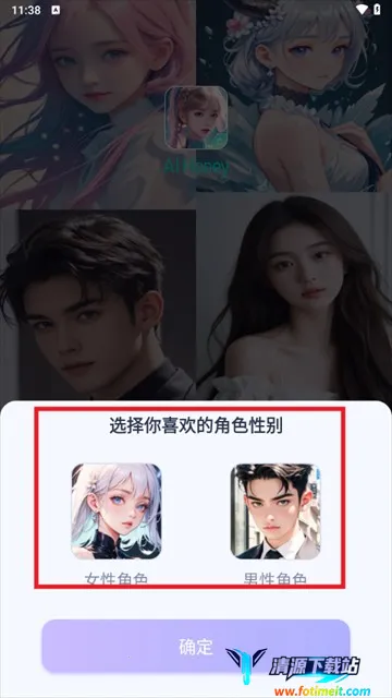 AIHoney(AI虚拟聊天) AIHoney(AI虚拟聊天)