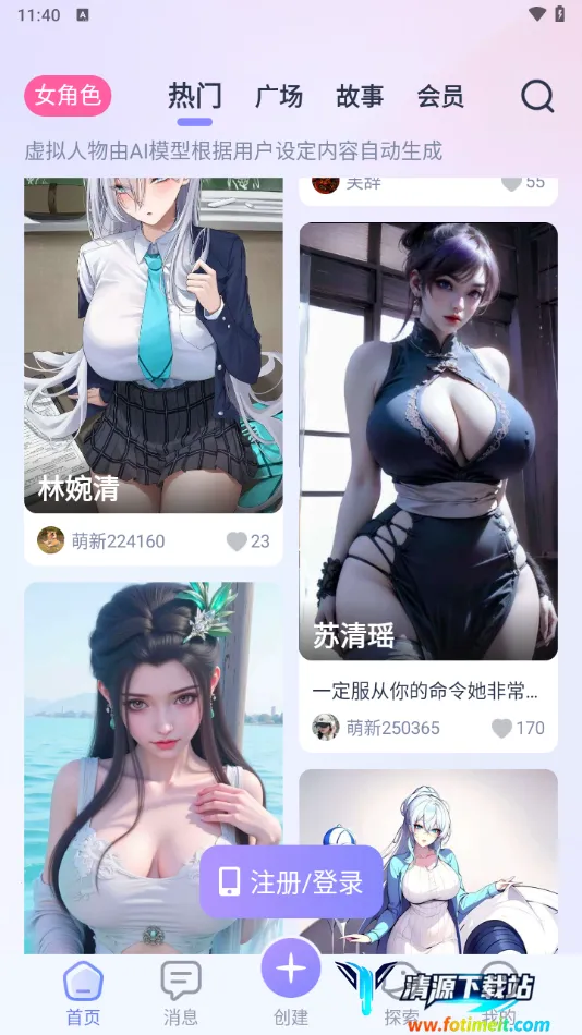 AIHoney(AI虚拟聊天) AIHoney(AI虚拟聊天)