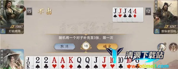 三国百将牌(三国卡牌游戏) 三国百将牌(三国卡牌游戏)