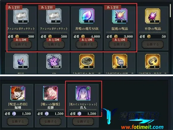 咒术回战幻影夜行2025最新版本 咒术回战幻影夜行2025最新版本