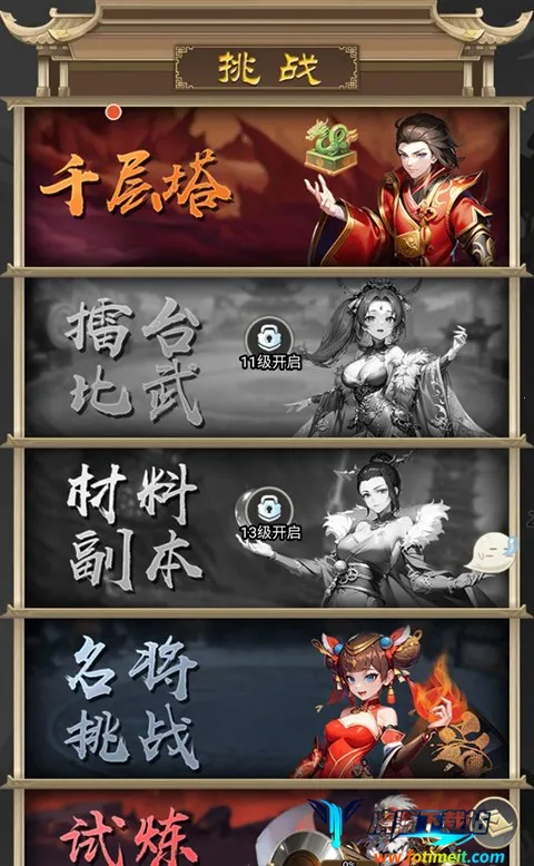 魂斗三国2025官方正版 魂斗三国2025官方正版