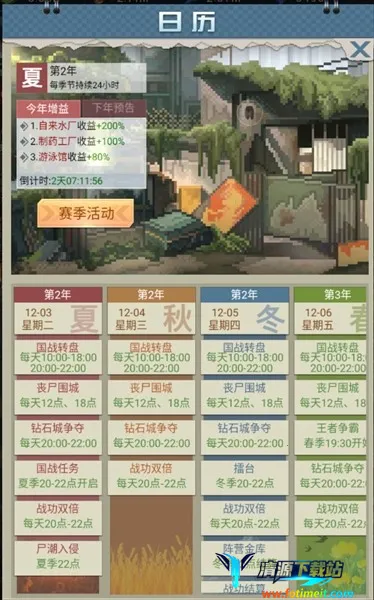 魂斗三国2025官方正版 魂斗三国2025官方正版