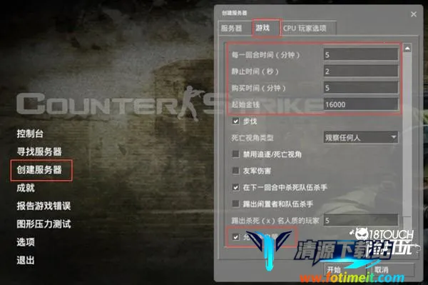 反恐精英起源(射击对战游戏) 反恐精英起源(射击对战游戏)