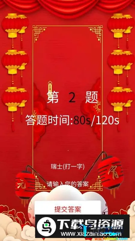 缘梦之家(猜谜游戏体验) 缘梦之家(猜谜游戏体验)