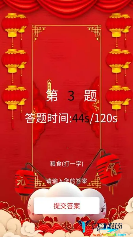 缘梦之家(猜谜游戏体验) 缘梦之家(猜谜游戏体验)