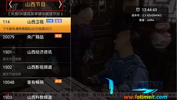 HDP直播TV电视版