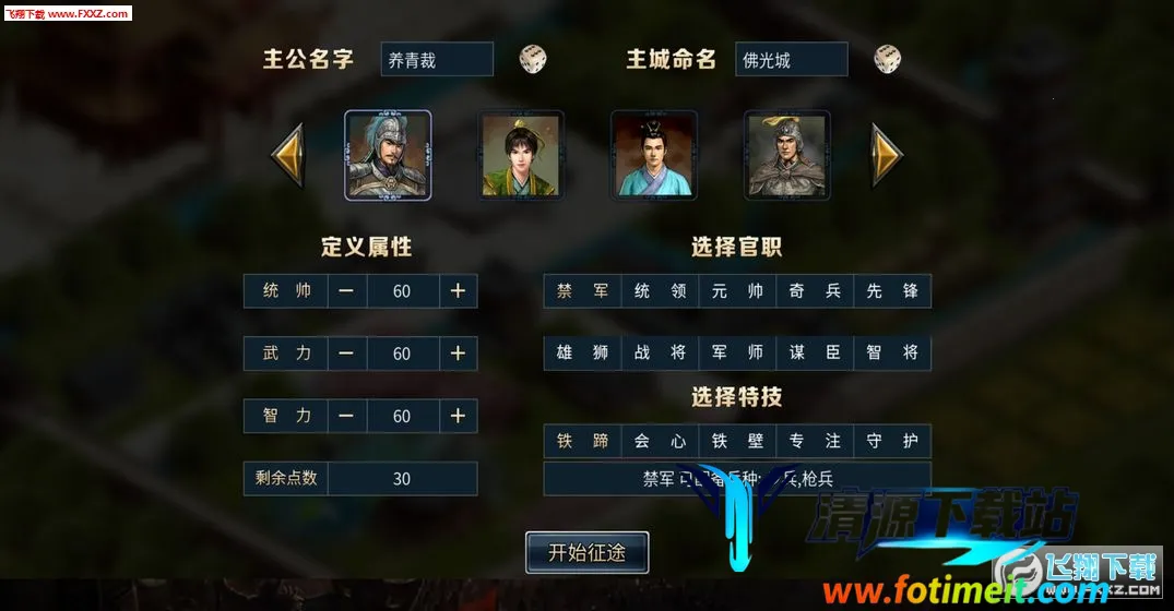 筑梦三国2025最新版本 筑梦三国2025最新版本