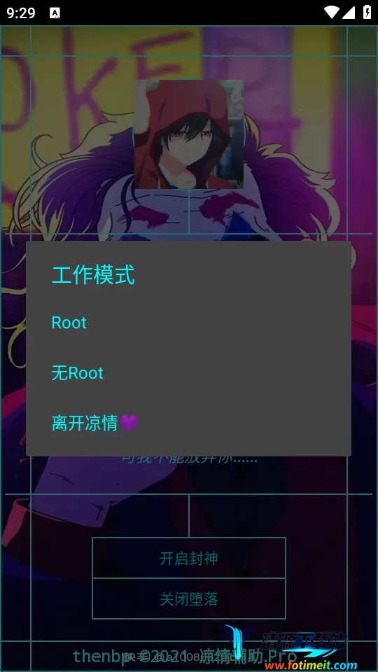 凉情辅助器2025下载安装 凉情辅助器2025下载安装