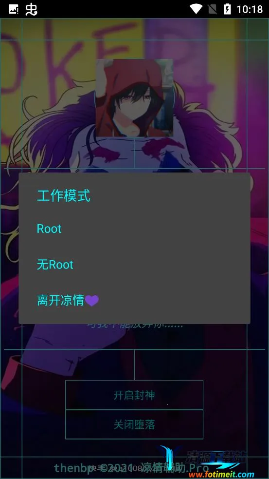 凉情辅助器2025下载安装 凉情辅助器2025下载安装