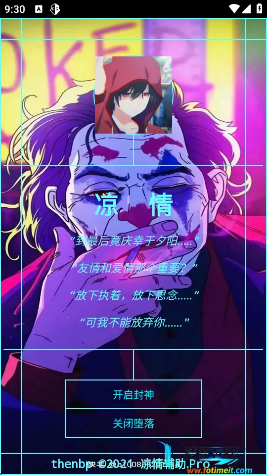 凉情辅助器2025下载安装 凉情辅助器2025下载安装