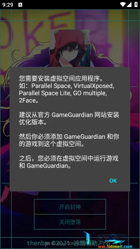 凉情辅助器2025下载安装 凉情辅助器2025下载安装