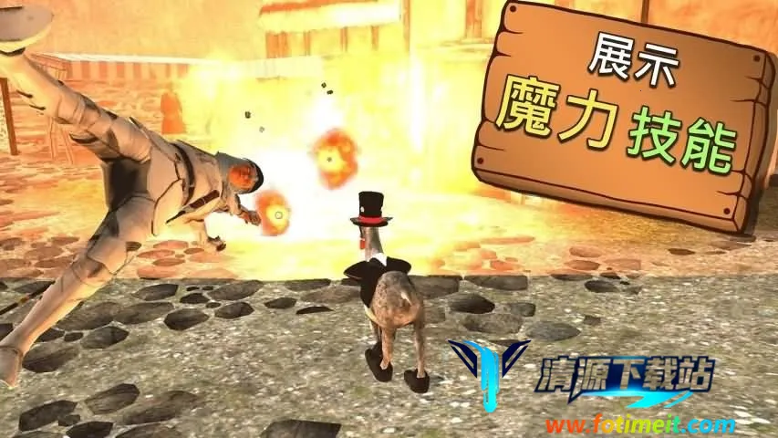 模拟山羊MMO2025官方正版 模拟山羊MMO2025官方正版