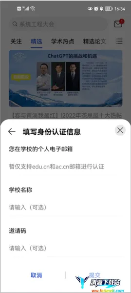 黄大年茶思屋(科技交流平台) 黄大年茶思屋(科技交流平台)