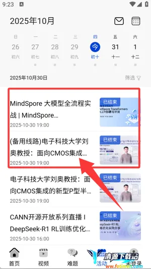 黄大年茶思屋(科技交流平台) 黄大年茶思屋(科技交流平台)