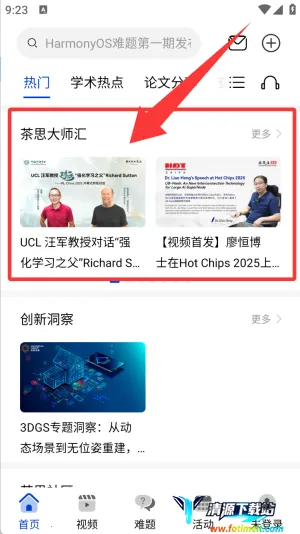 黄大年茶思屋(科技交流平台) 黄大年茶思屋(科技交流平台)