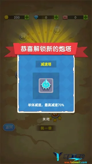 坚守阵地塔防(塔防策略游戏) 坚守阵地塔防(塔防策略游戏)