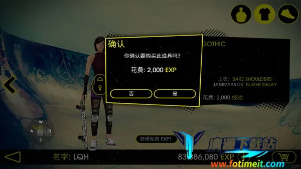 滑板派对32025官方最新版本 滑板派对32025官方最新版本
