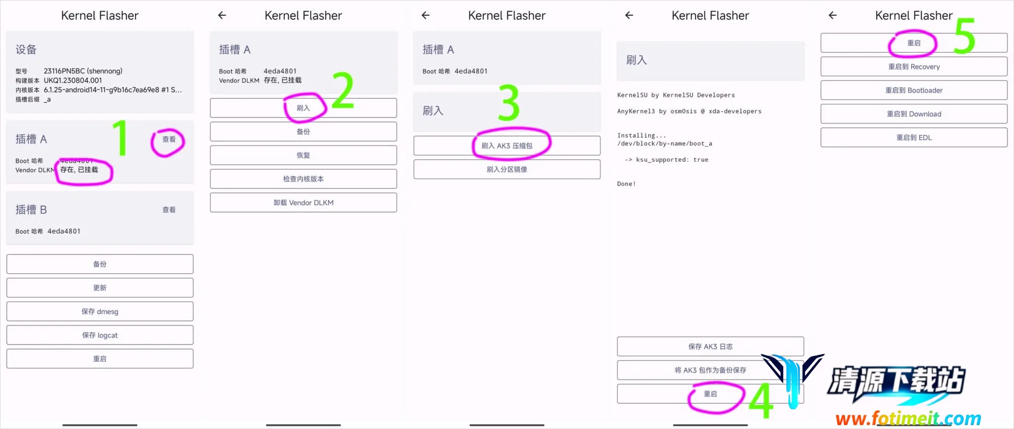 Kernel Flasher(内核管理工具) Kernel Flasher(内核管理工具)
