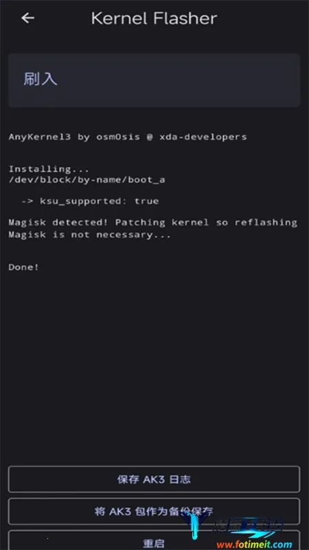 Kernel Flasher(内核管理工具) Kernel Flasher(内核管理工具)