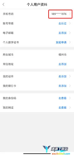 闽政通(福建政务服务) 闽政通(福建政务服务)