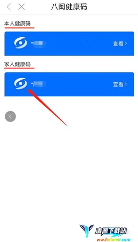 闽政通(福建政务服务) 闽政通(福建政务服务)