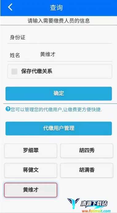 ��˰�籣(�籣�ɷѲ�ѯ)