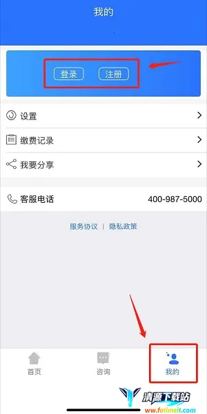 ��˰�籣(�籣�ɷѲ�ѯ)