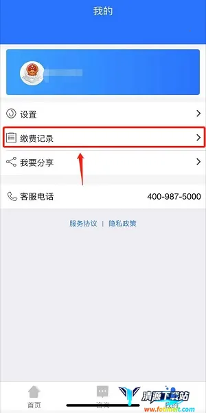 ��˰�籣(�籣�ɷѲ�ѯ)