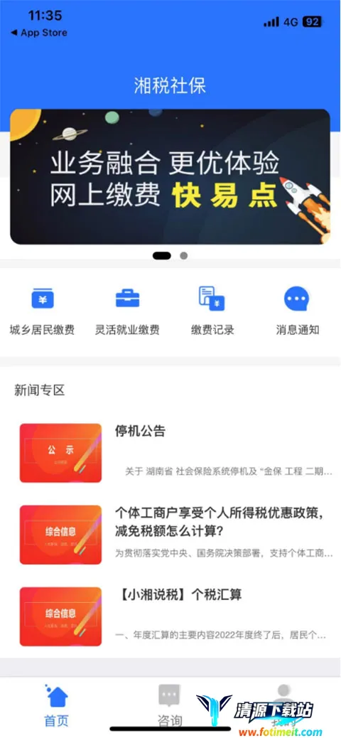 ��˰�籣(�籣�ɷѲ�ѯ)