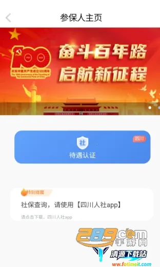 �Ĵ�e�籣(�籣��ѯ����)