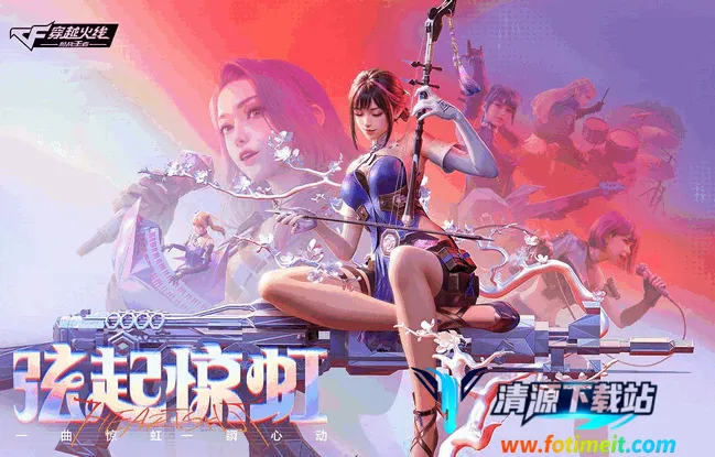 云穿越火线枪战王者2025官方正版 云穿越火线枪战王者2025官方正版