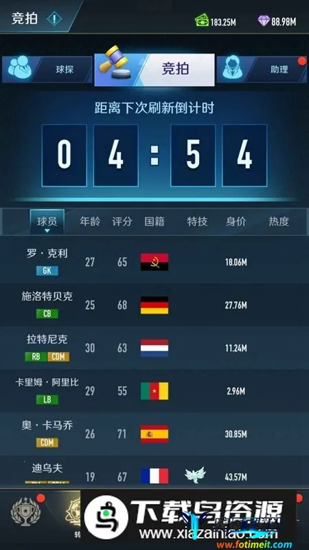 绿茵巅峰之路(足球游戏体验) 绿茵巅峰之路(足球游戏体验)