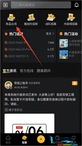 iQOO社区(iQOO交流社区) iQOO社区(iQOO交流社区)