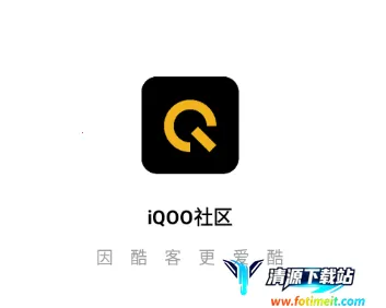 iQOO社区(iQOO交流社区) iQOO社区(iQOO交流社区)