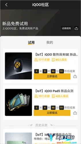 iQOO社区(iQOO交流社区) iQOO社区(iQOO交流社区)