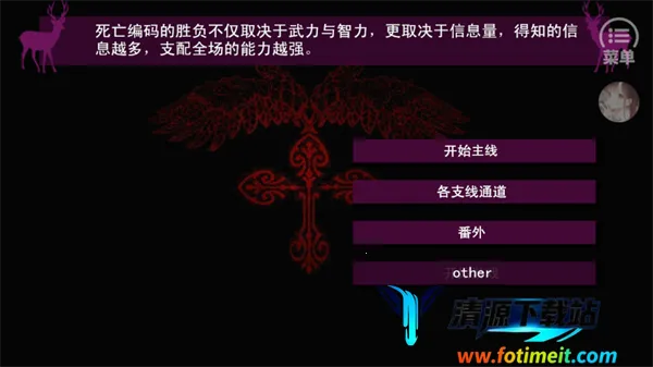 死亡编码背叛者2025最新版本 死亡编码背叛者2025最新版本