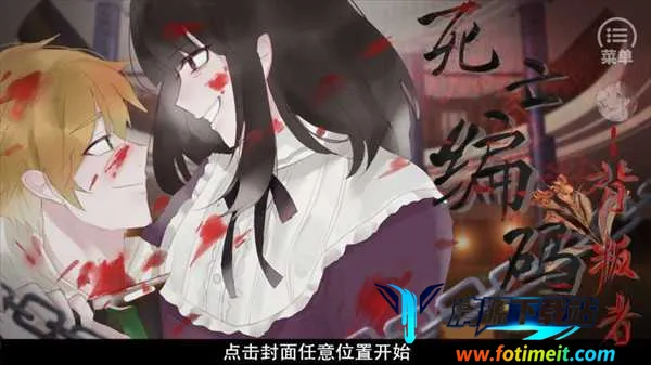 死亡编码背叛者2025最新版本 死亡编码背叛者2025最新版本