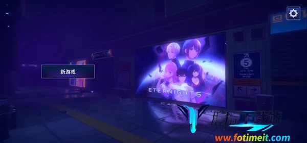 Eternights2025�ٷ�����