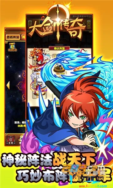 大剑传奇最新手机版 大剑传奇最新手机版