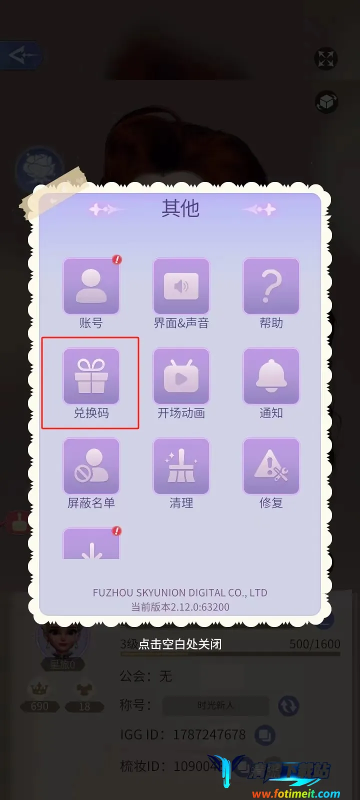 时光公主(换装剧情游戏) 时光公主(换装剧情游戏)
