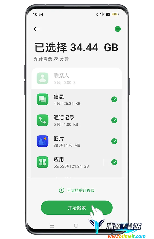 欢太2025最新版本 欢太2025最新版本