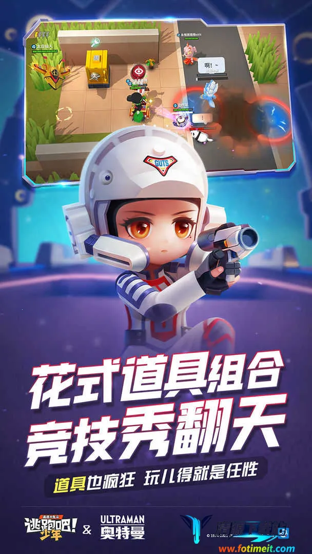 逃跑吧少年开挂2025下载安装 逃跑吧少年开挂2025下载安装