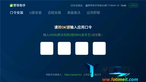 野草助手vivo专用(电视应用安装) 野草助手vivo专用(电视应用安装)