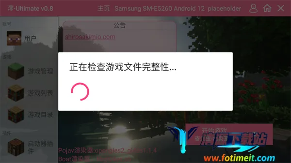 我的世界寄生虫血染黎明整合包(寄生冒险游戏) 我的世界寄生虫血染黎明整合包(寄生冒险游戏)